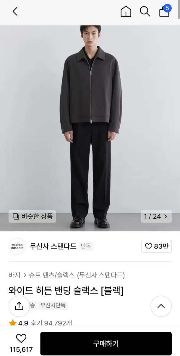 무탠다드 와이드 슬랙스 블랙